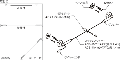 ワイヤーレール図面